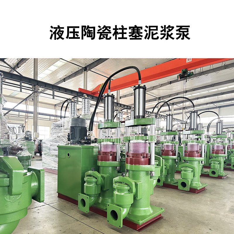 如何選擇適合大理石廠污水處理的陶瓷柱塞泵？