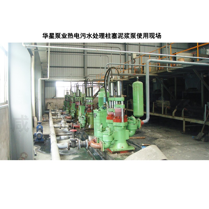 壓濾機(jī)節(jié)能進(jìn)料泵，液壓陶瓷柱塞泥漿泵