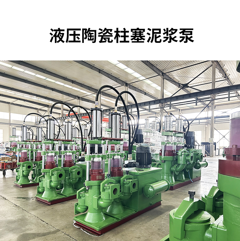 液壓陶瓷柱塞泵8